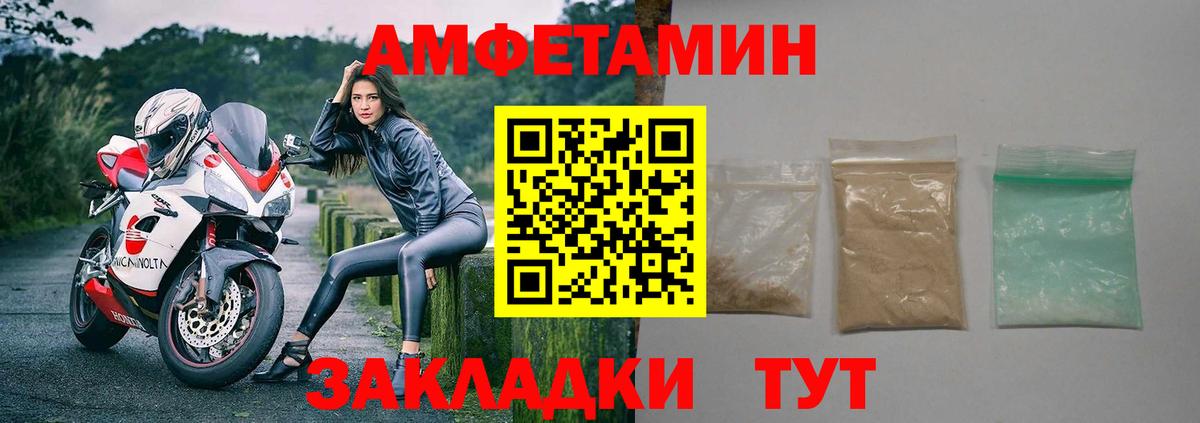 Amphetamine  Amphetamine VHQ  Вход с VPN  Армавир 