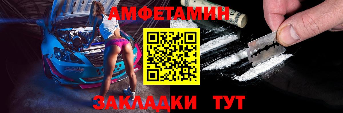 Amphetamine 97%  АМФЕТАМИН  Армавир 