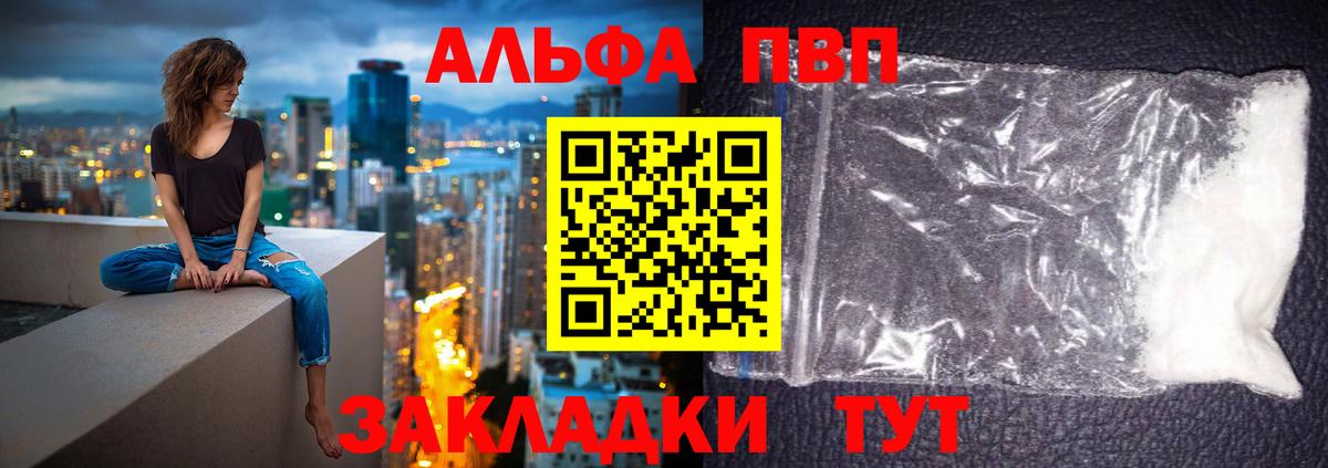 Alfa_PVP СК КРИС  A-PVP Crystall  Alfa_PVP  Армавир  Альфа ПВП Соль 