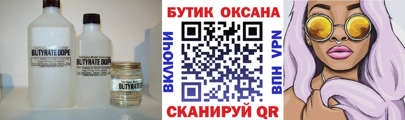 MEGA ТОР  Армавир  БУТИРАТ оксана  цена наркотик 
