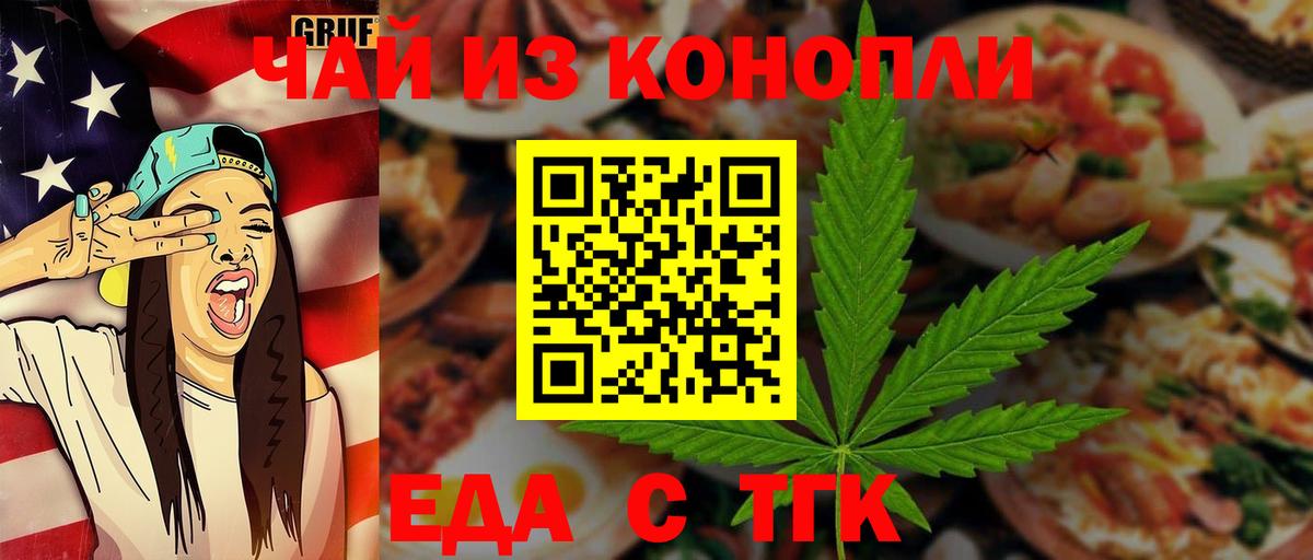 Армавир  Cannafood конопля  Вход с VPN 
