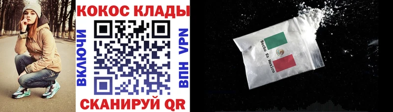 КОКАИН 99%  Армавир 