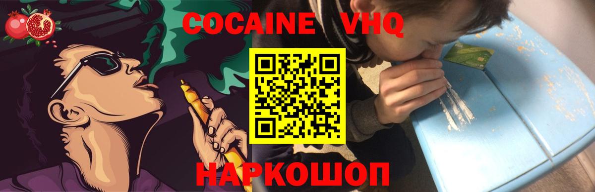 Армавир  Cocaine VHQ  COCAIN Columbia  Вход с VPN 