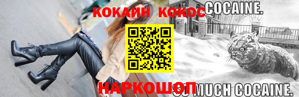 COCAIN Fish Scale Армавир