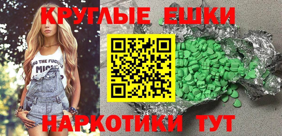 ЭКСТАЗИ ешки  Вход с VPN  Армавир 