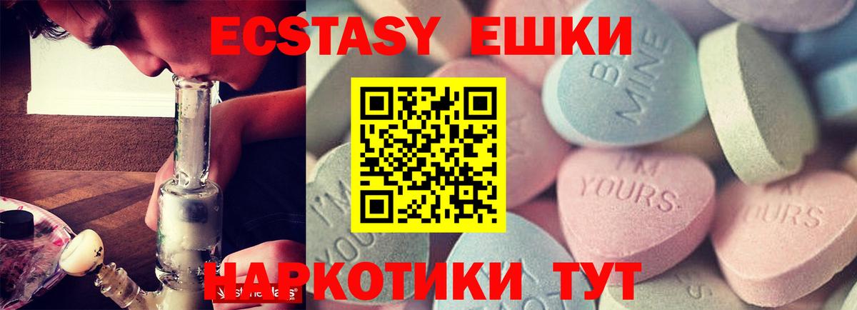 Ecstasy MDMA  Армавир  Экстази  Экстази 280мг 