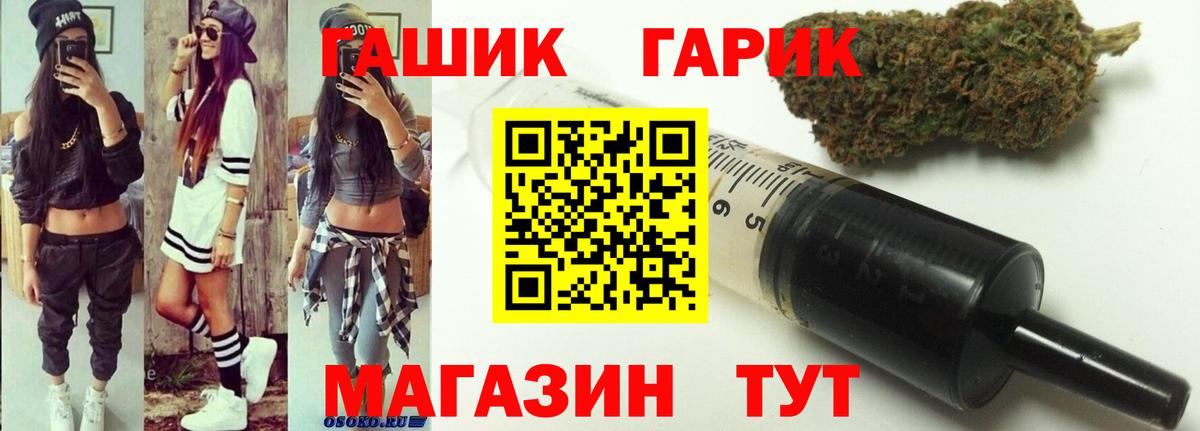ГАШИШ индика сатива  Вход с VPN  ГАШИШ  Армавир 