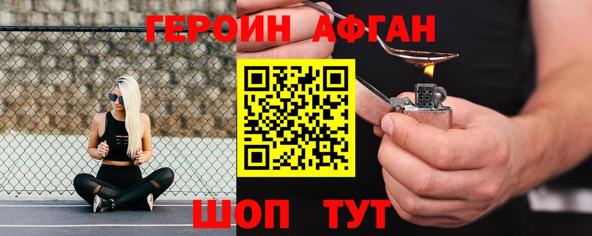 Героин Heroin  ГЕРОИН  Армавир 