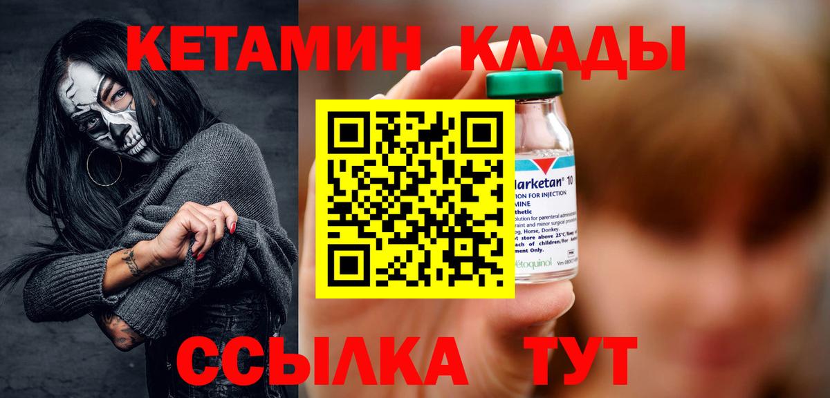 Кетамин VHQ  KRAKEN зеркало  Вход с VPN  Армавир  КЕТАМИН ketamine 