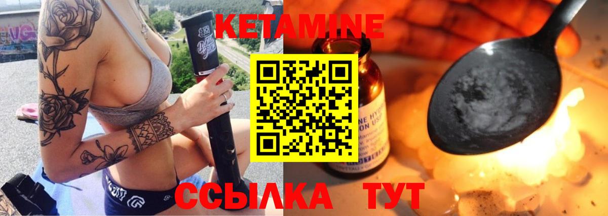 Кетамин ketamine Армавир