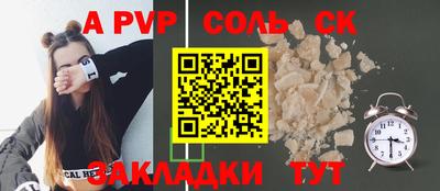 соль курить ск Кандалакша