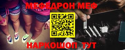 мяу мяу мука Балашиха