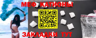 мяу мяу мука Балашиха