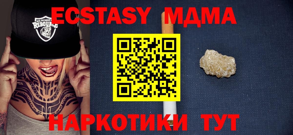 МДМА VHQ  МДМА  MDMA crystal  Армавир  Вход с VPN 