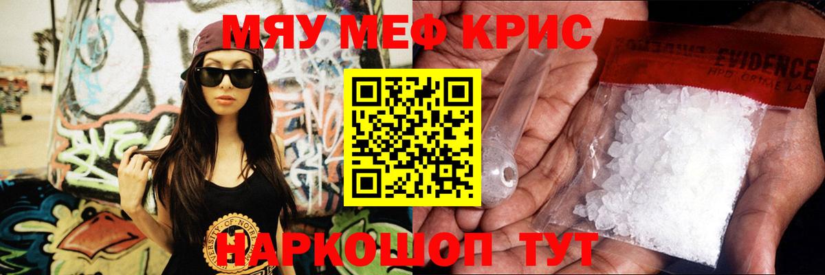 МЕГА вход  Меф  Меф мяу мяу  Вход с VPN  Мефедрон mephedrone  МЕФ  Армавир 