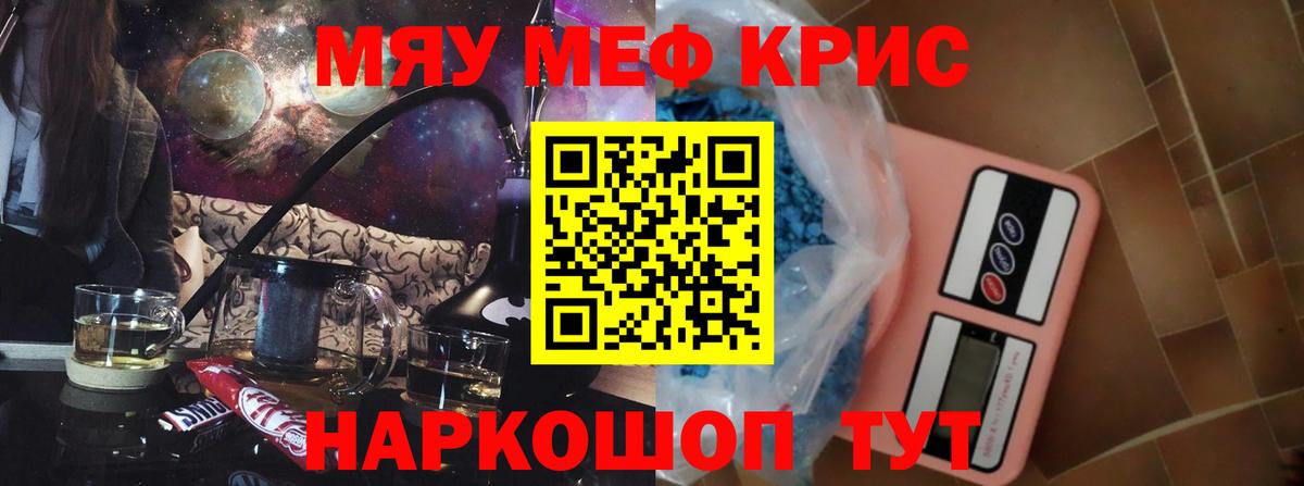 МЕФ  Армавир  продажа наркотиков  Меф кристаллы 
