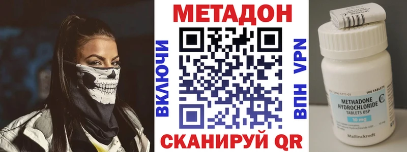 МЕТАДОН мёд  Армавир 