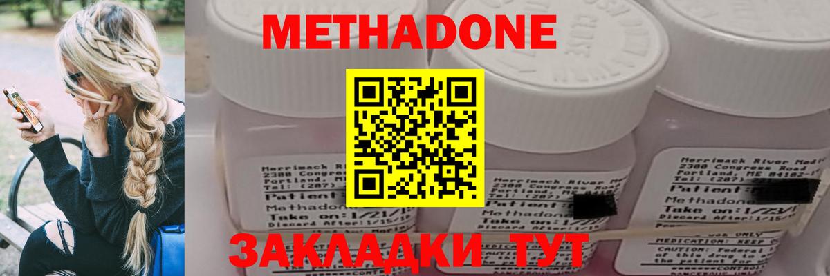 МЕТАДОН мёд  Вход с VPN  Армавир  hydra ссылки  МЕТАДОН VHQ 