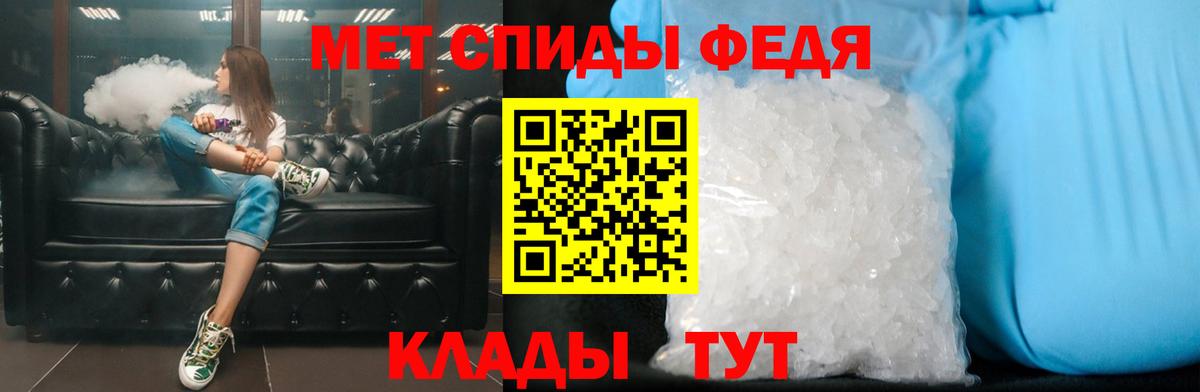 МЕТАМФЕТАМИН пудра Армавир