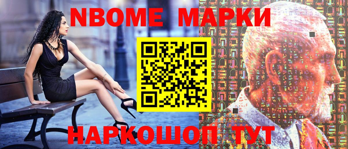 Армавир  Марки NBOMe 1500мкг  Марки NBOMe  Марки NBOMe 1500мкг  Вход с VPN 