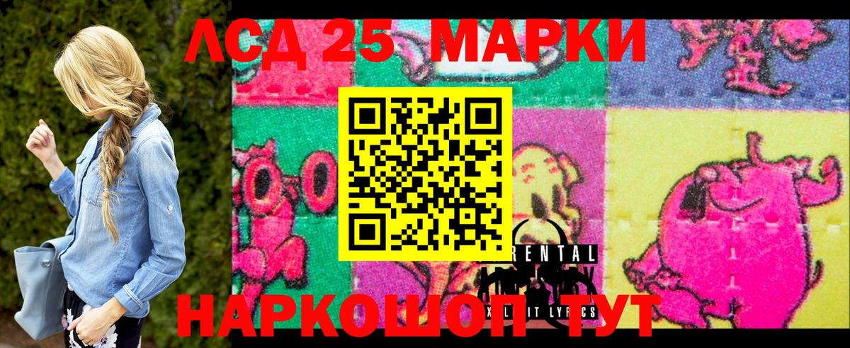 Марки N-bome 1500мкг Армавир