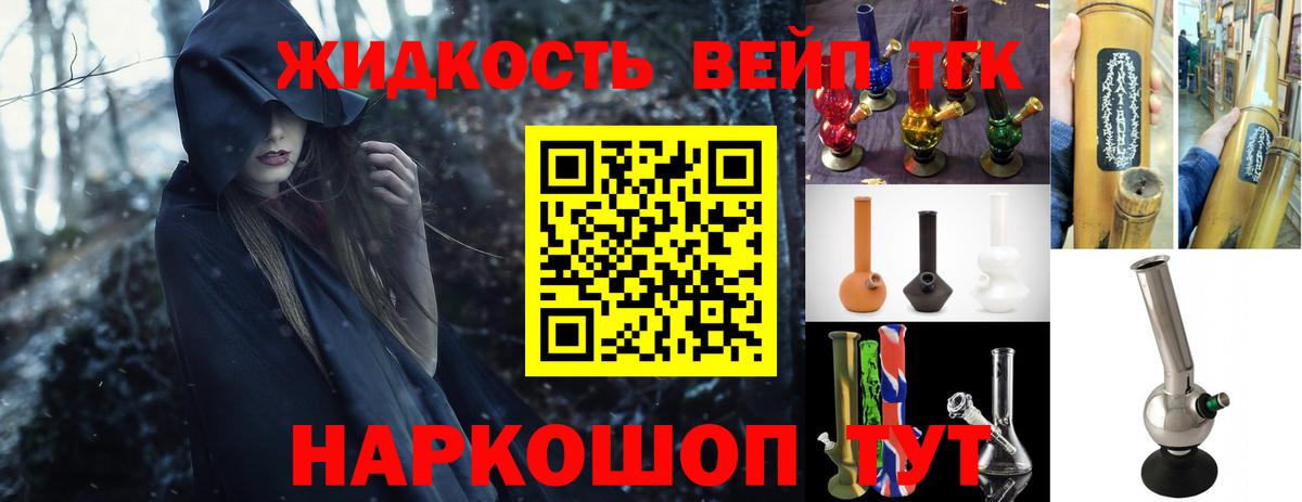 ТГК Wax  Армавир  Дистиллят ТГК Wax 