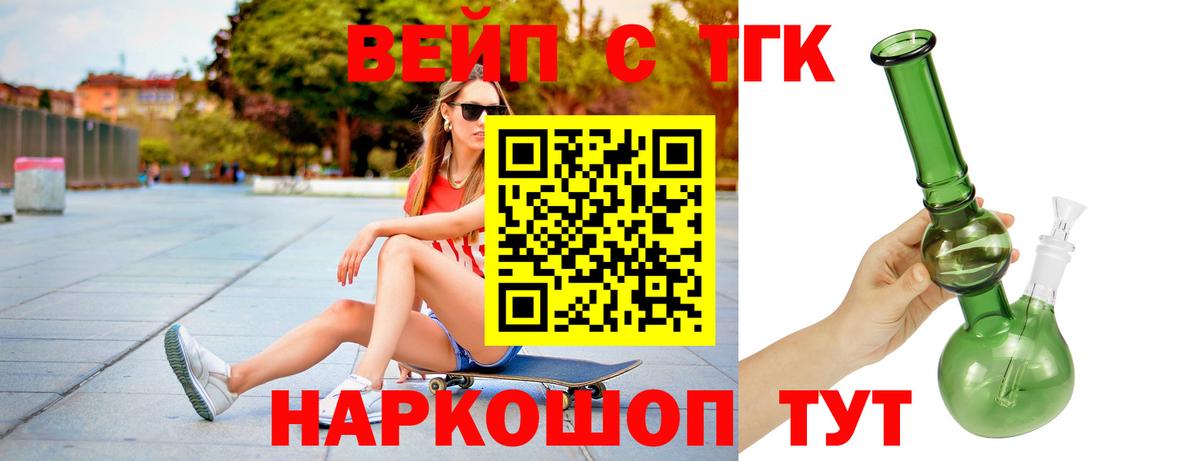 Армавир  закладка  ТГК гашишное масло  Вход с VPN  ТГК концентрат 